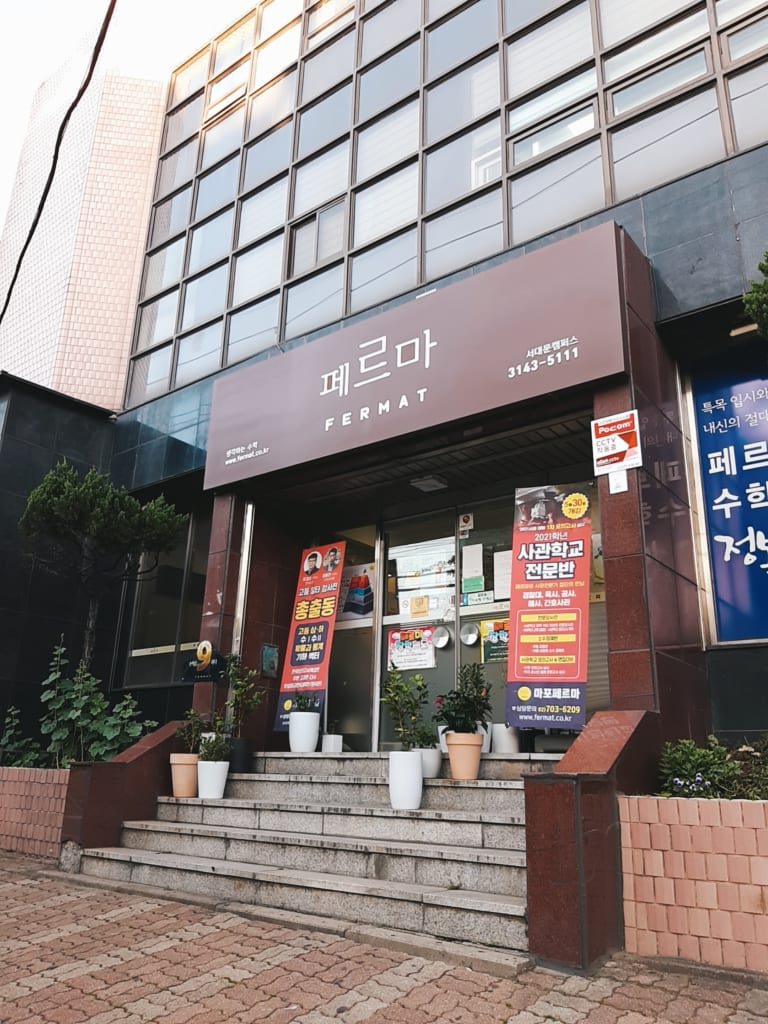학원 이미지