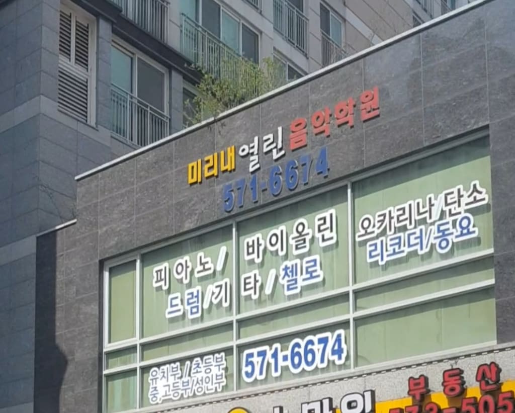 학원 이미지
