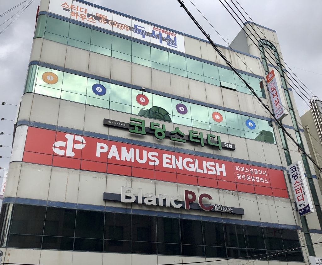 학원 이미지