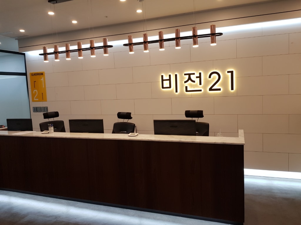 학원 이미지