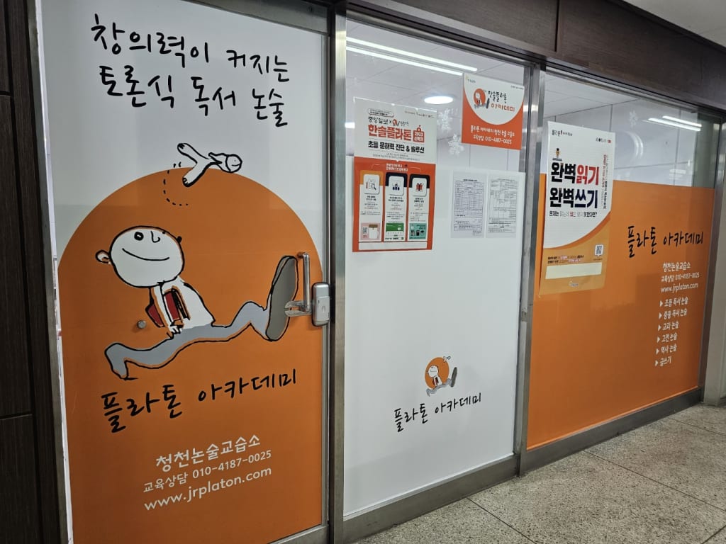 학원 이미지