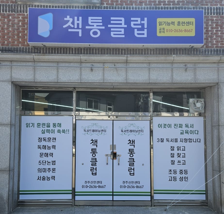 학원 이미지