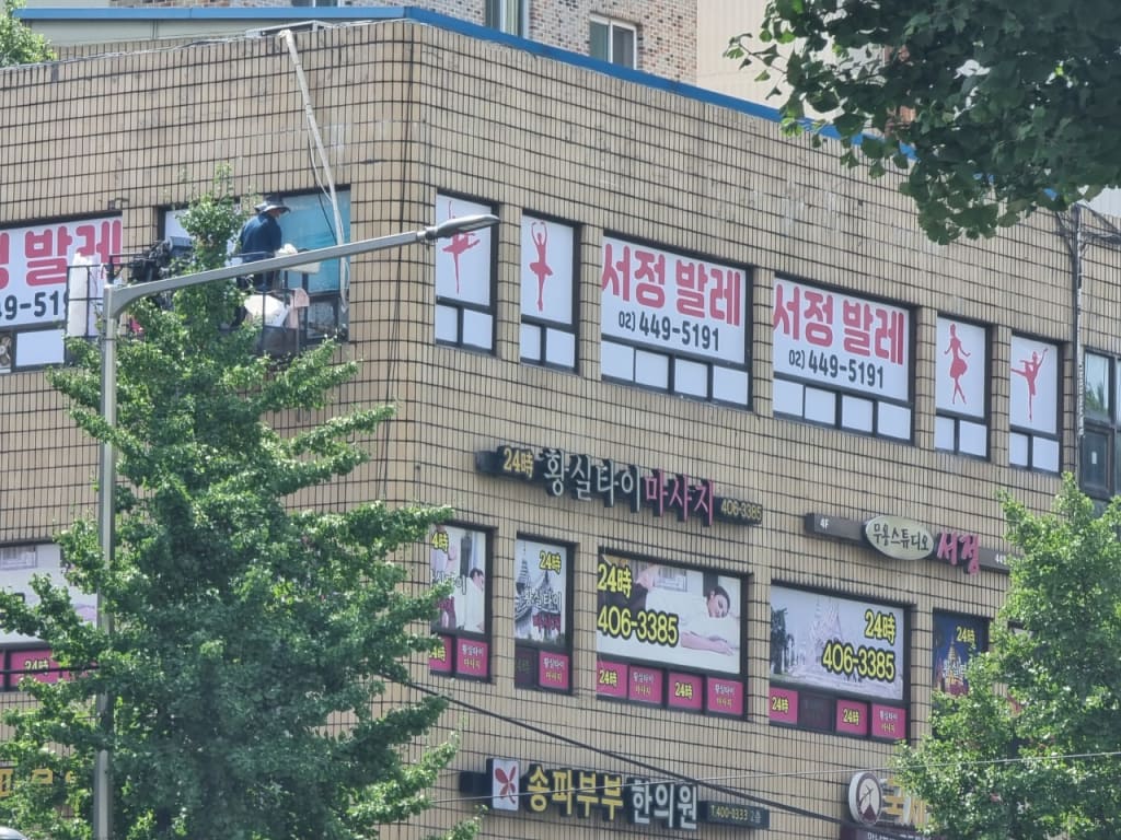 학원 이미지