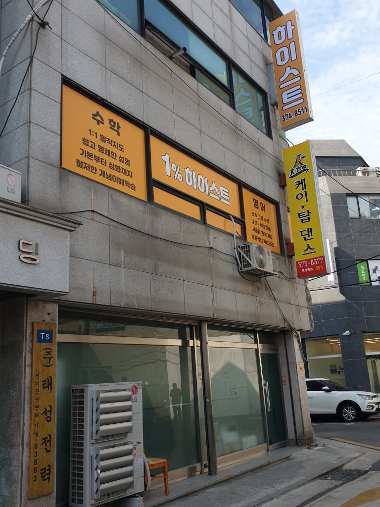 학원 이미지