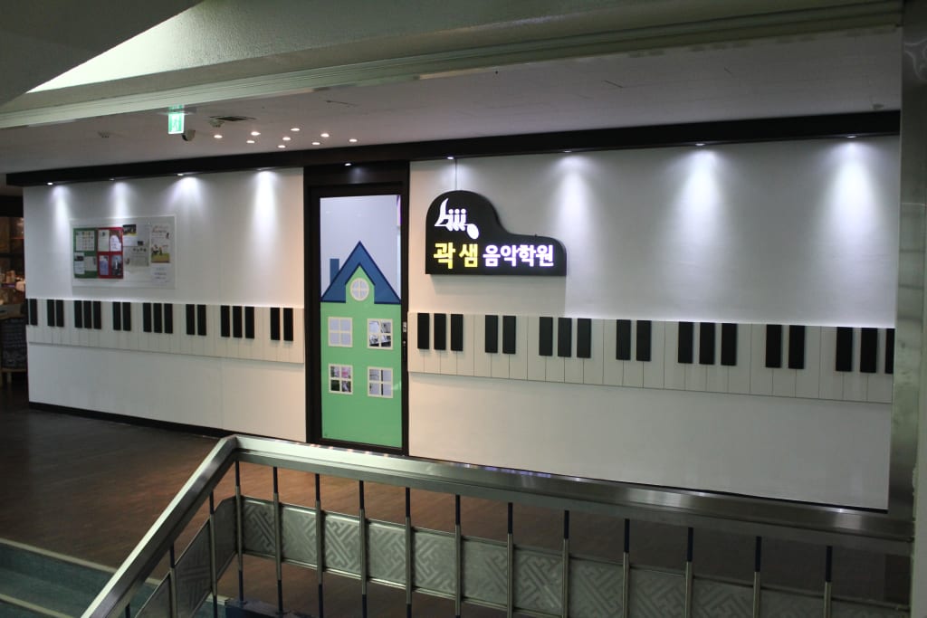 학원 이미지