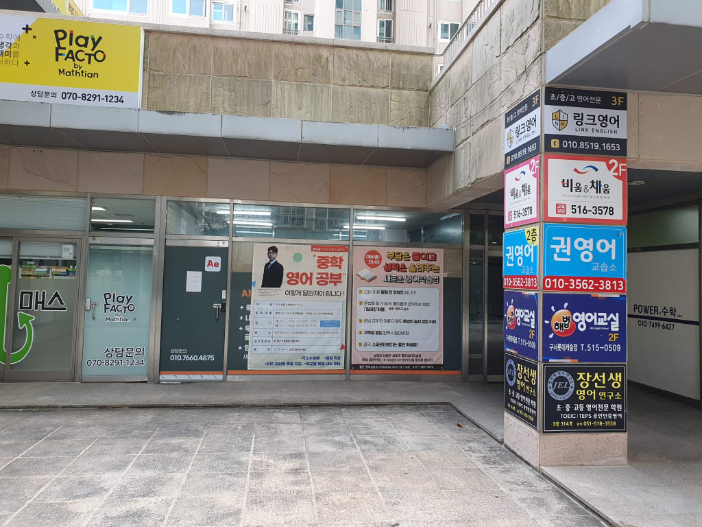 학원 이미지