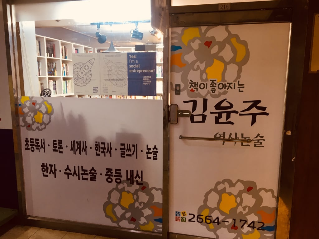 학원 이미지