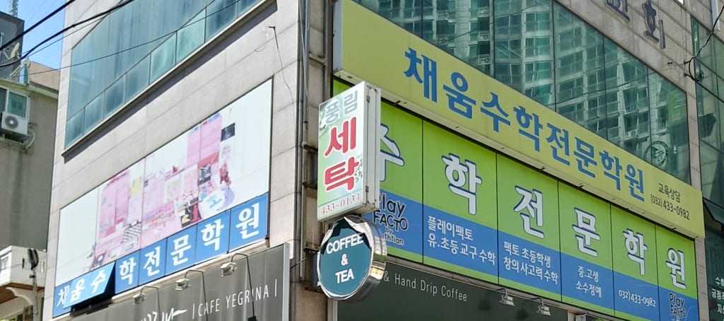 학원 이미지
