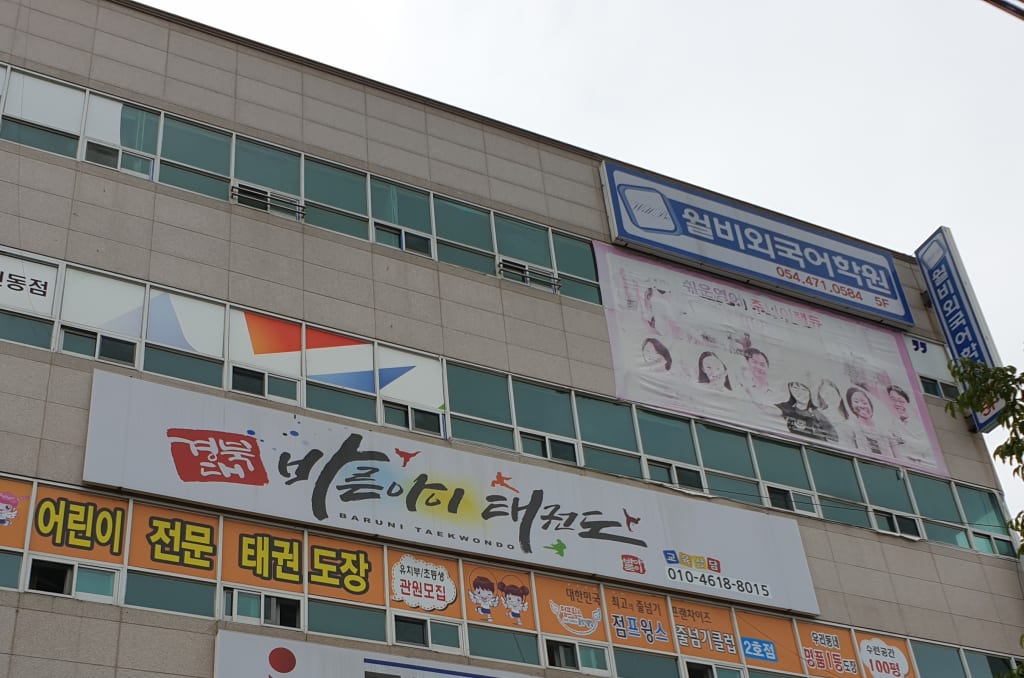 학원 이미지
