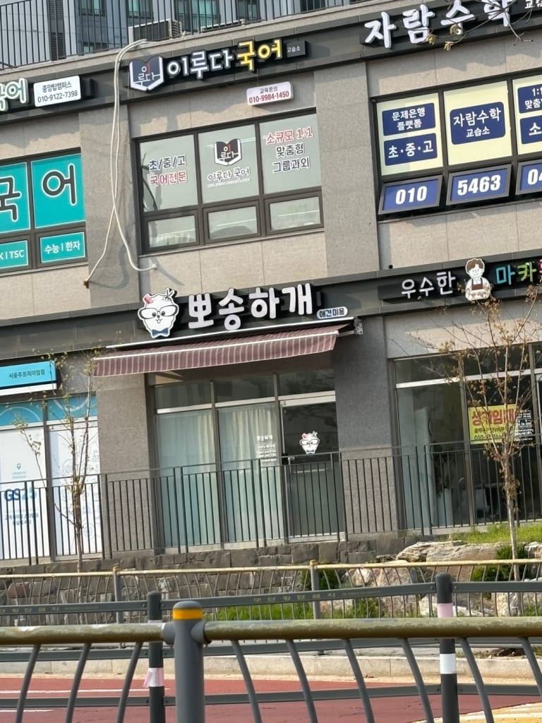 학원 이미지