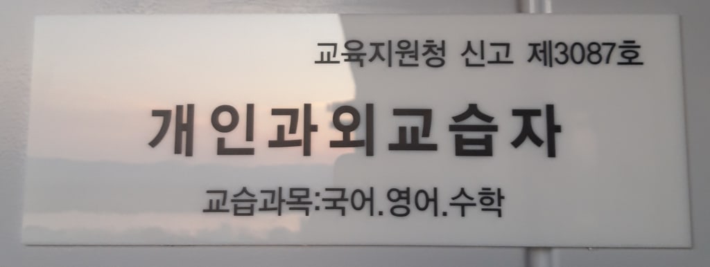 학원 이미지