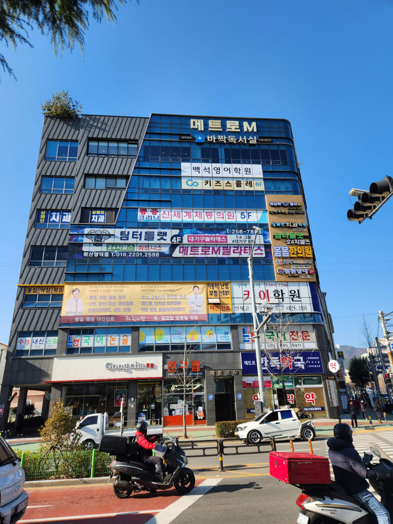 학원 이미지