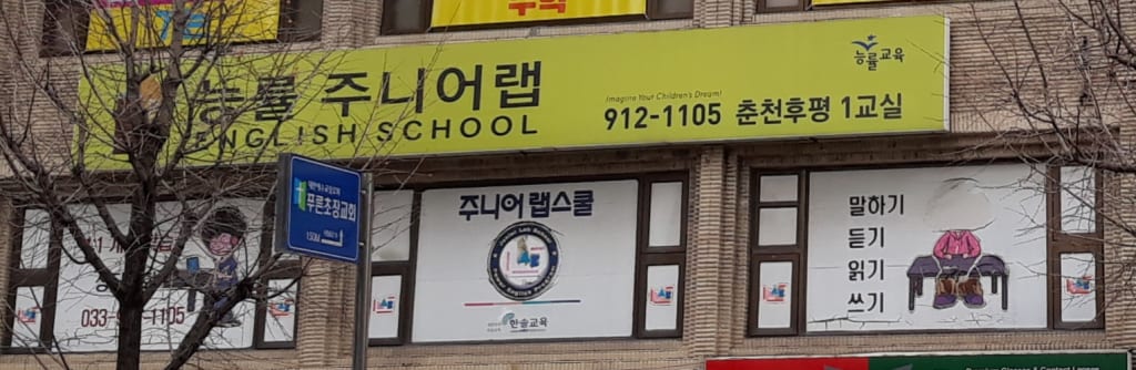 학원 이미지