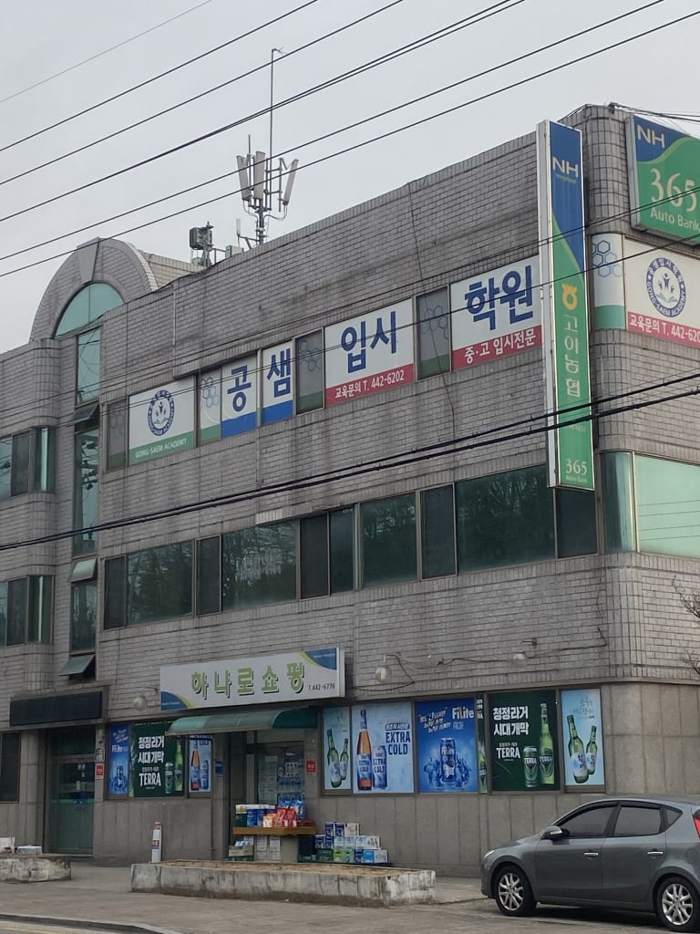 학원 이미지
