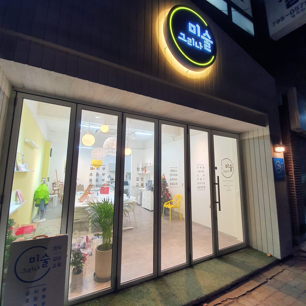 학원 이미지