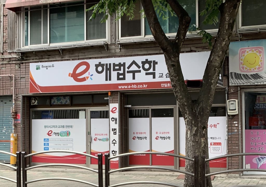 학원 이미지