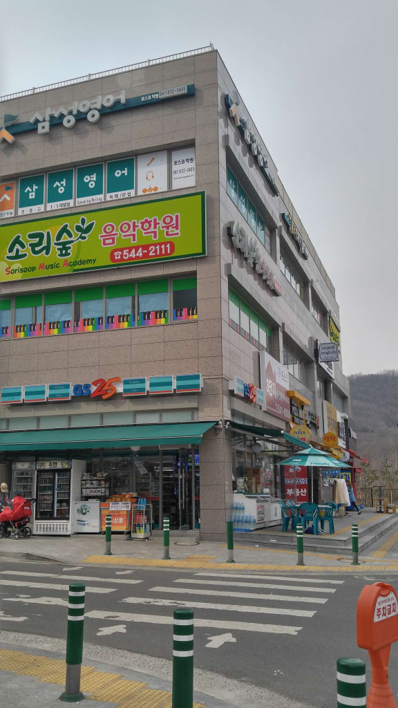 학원 이미지