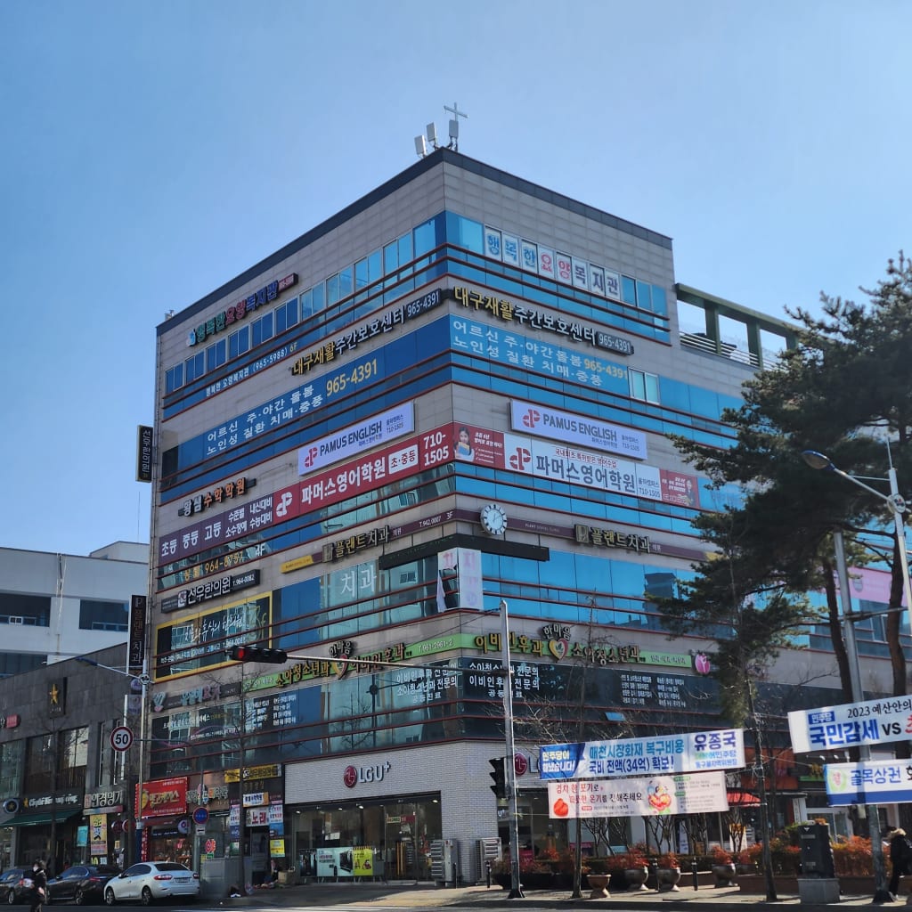 학원 이미지