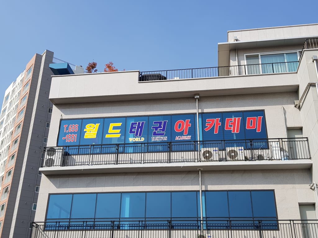 학원 이미지