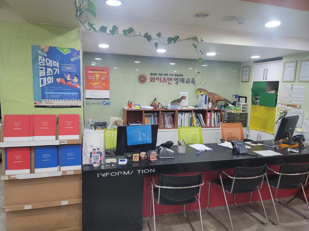 학원 이미지