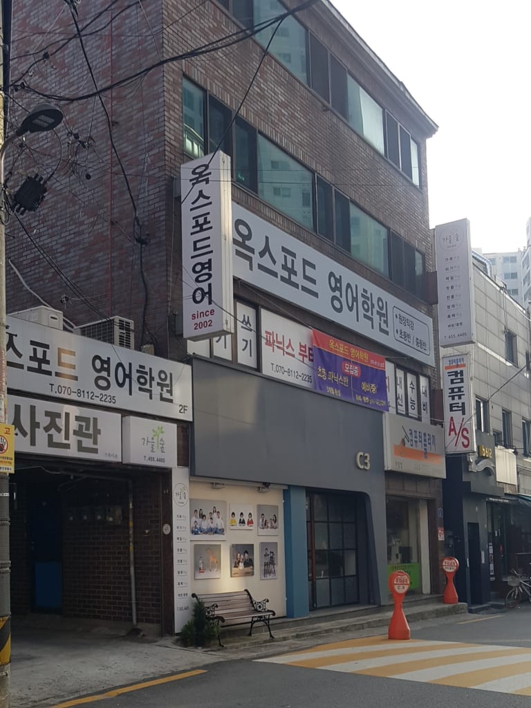 학원 이미지