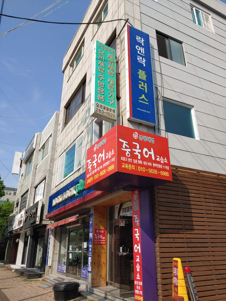 학원 이미지