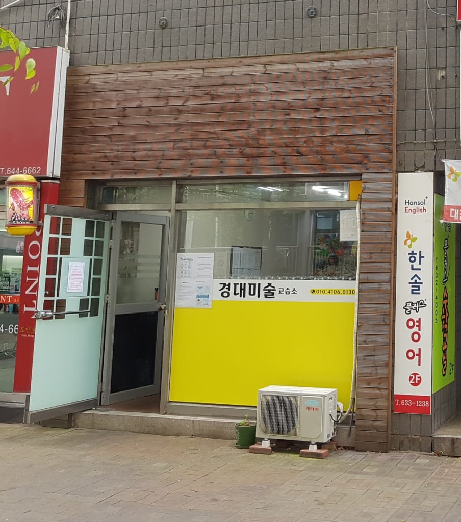 학원 이미지