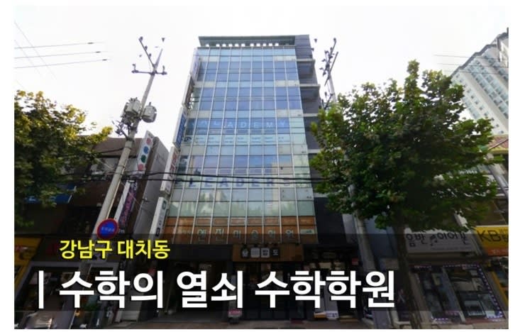 학원 이미지