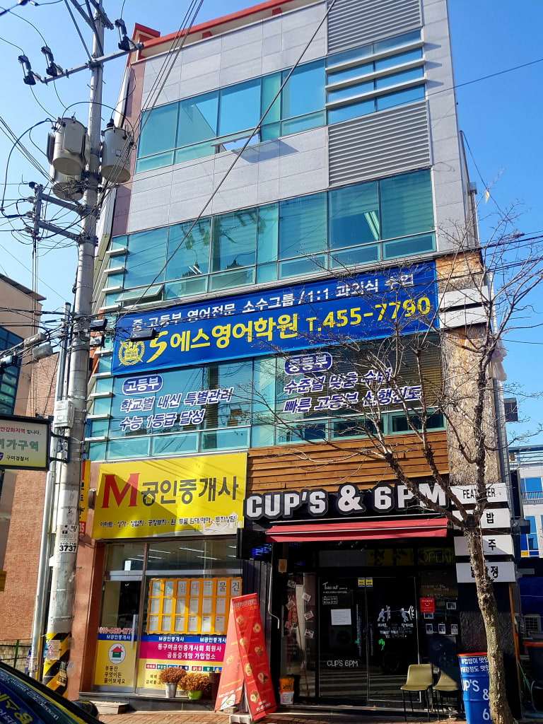학원 이미지
