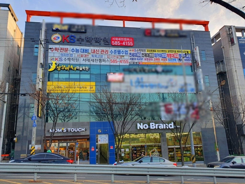 학원 이미지