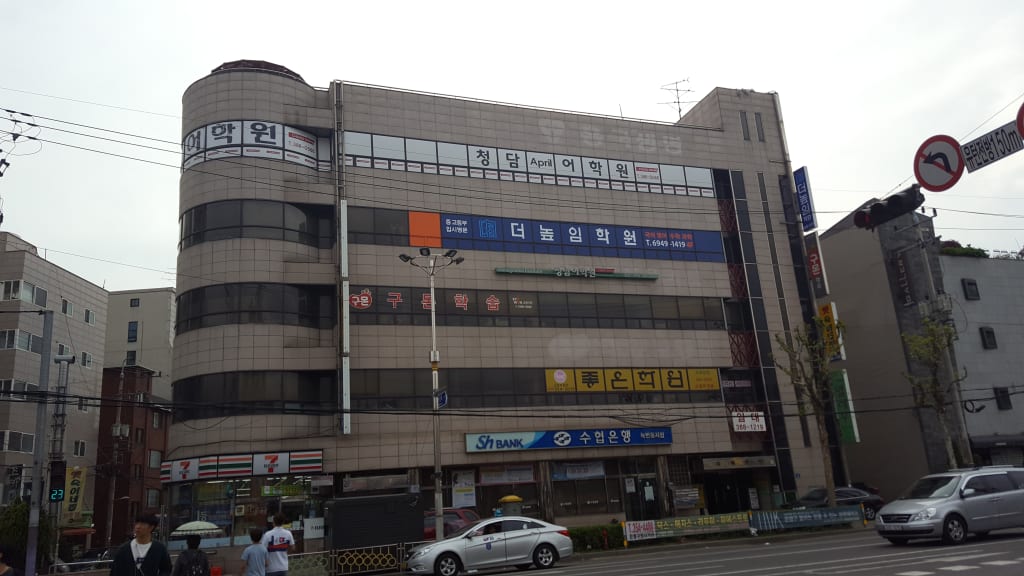 학원 이미지