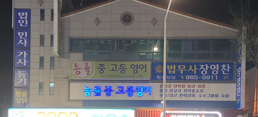 학원 이미지