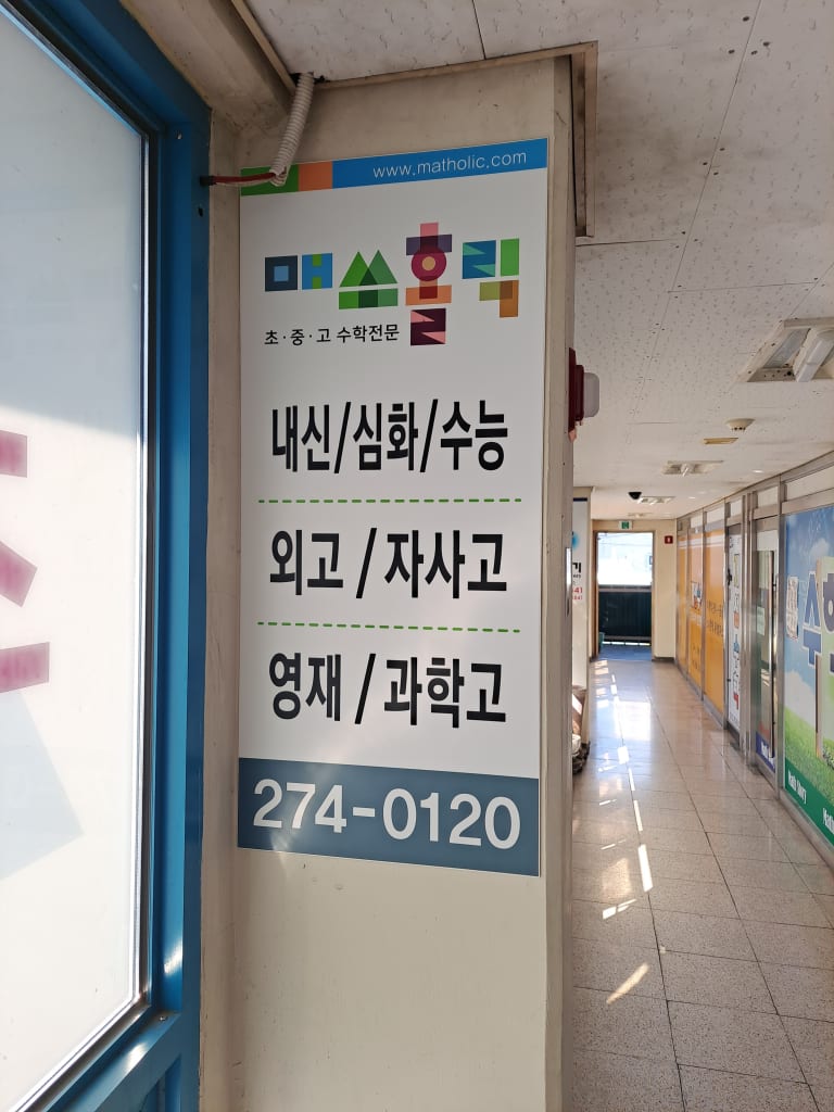 학원 이미지