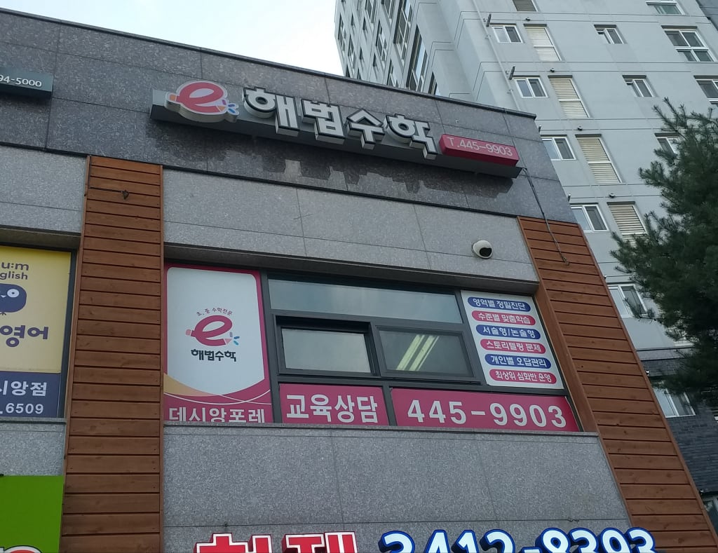 학원 이미지