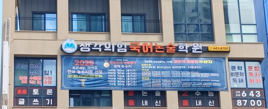 학원 이미지
