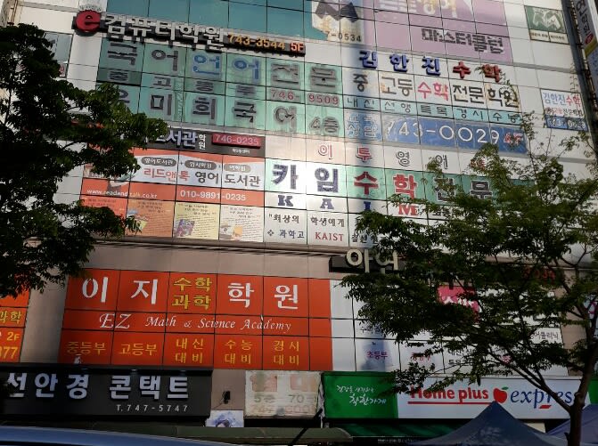 학원 이미지