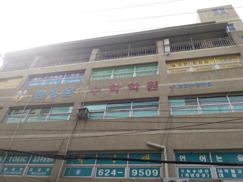 학원 이미지