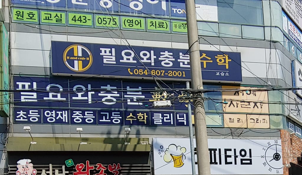 학원 이미지