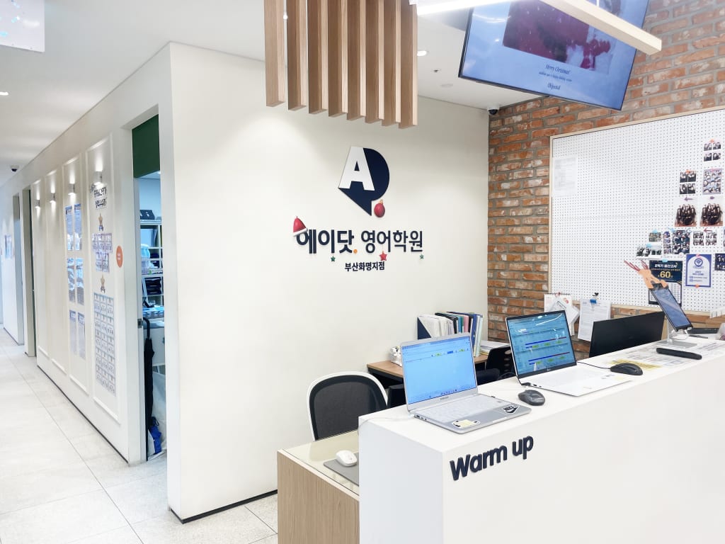 학원 이미지