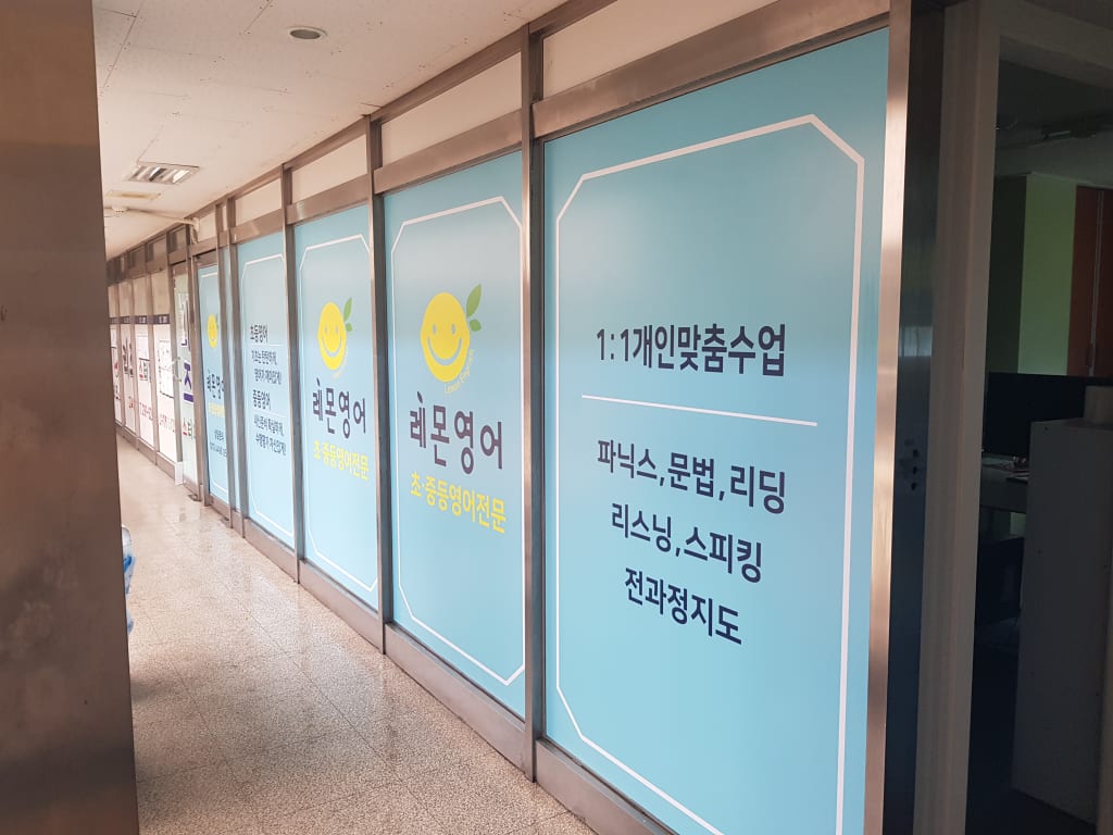 학원 이미지