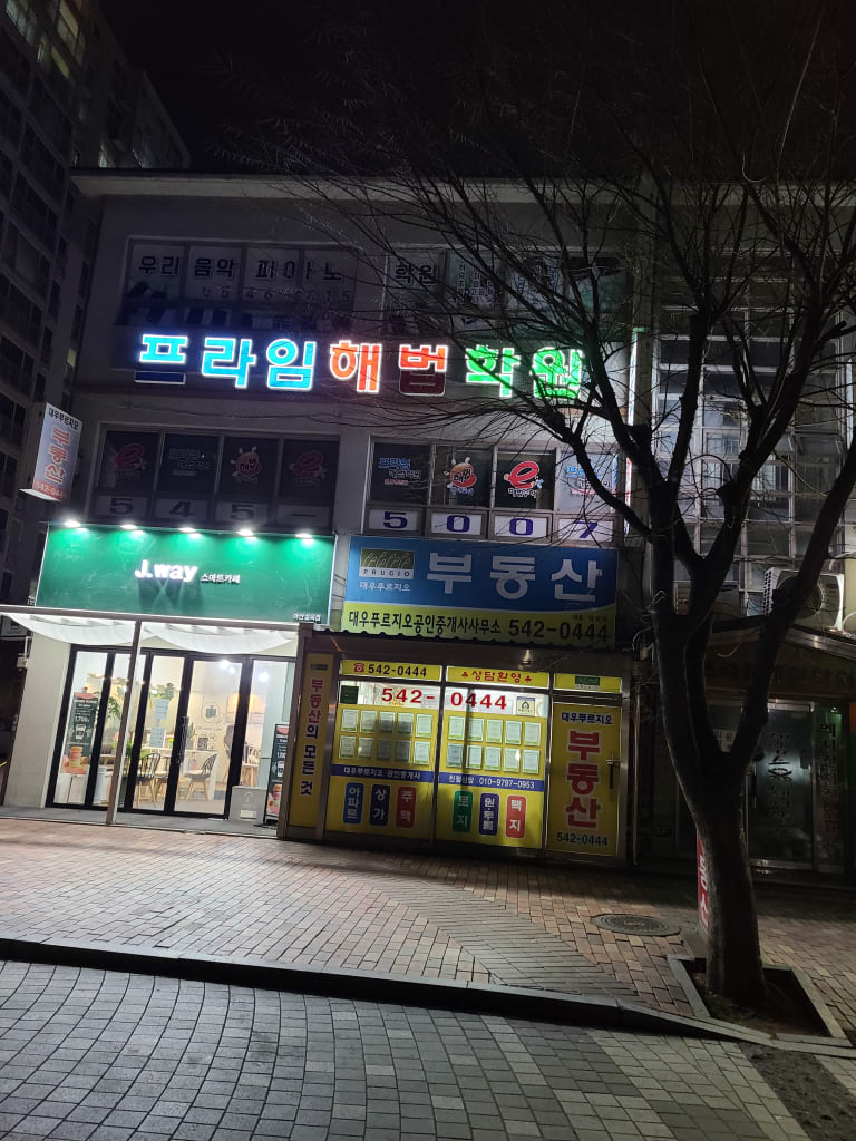 학원 이미지