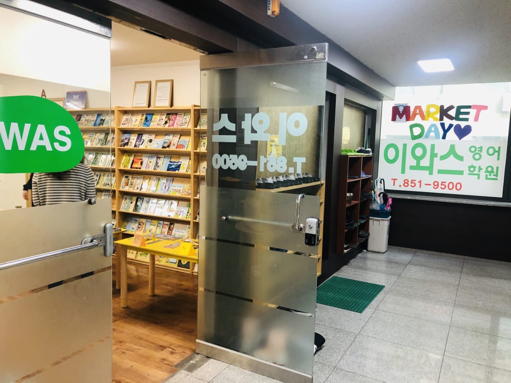 학원 이미지