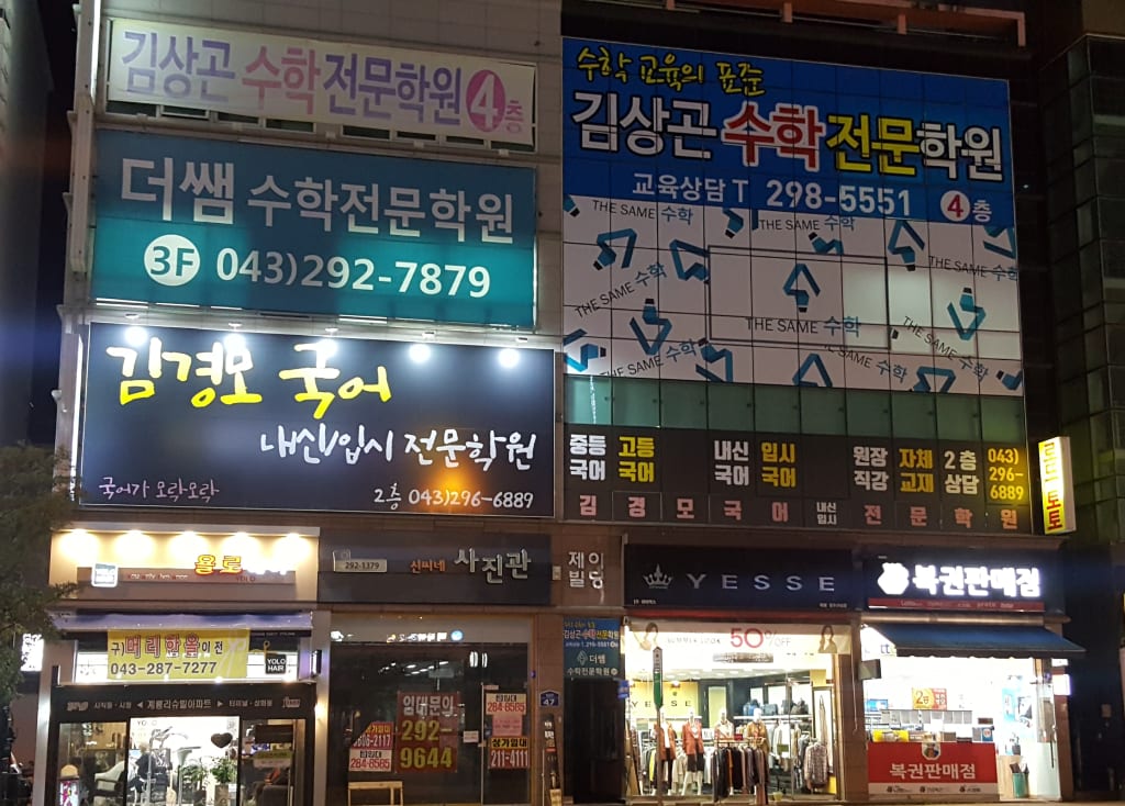 학원 이미지