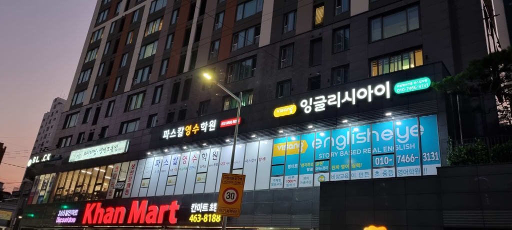 학원 이미지