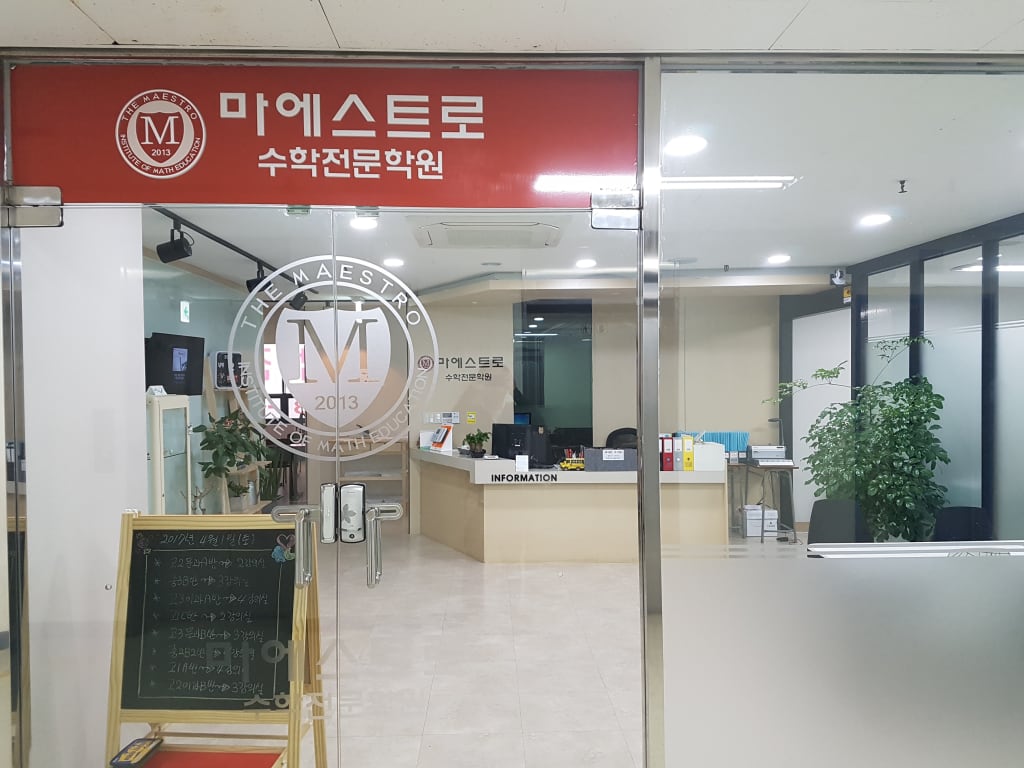 학원 이미지