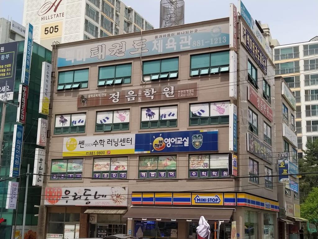 학원 이미지