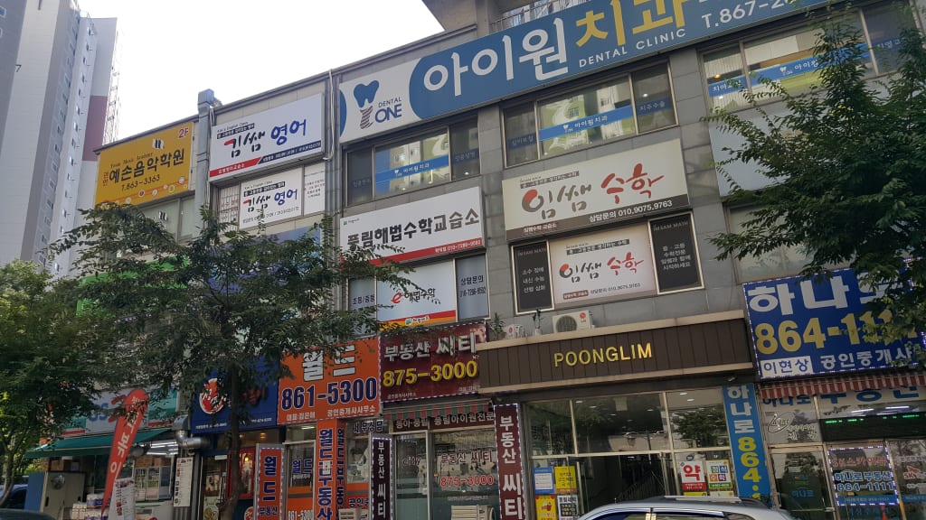 학원 이미지