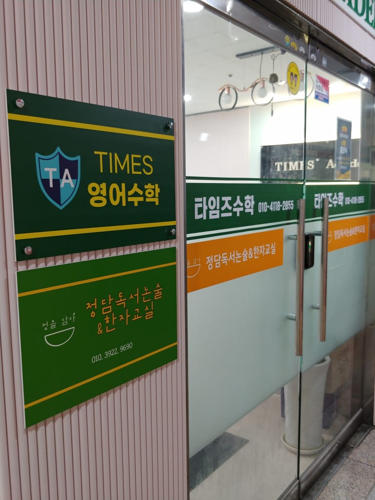 학원 이미지