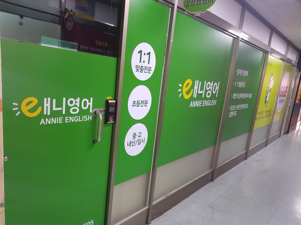 학원 이미지