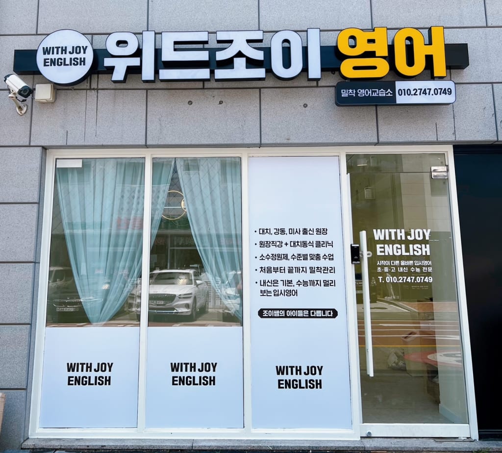 학원 이미지
